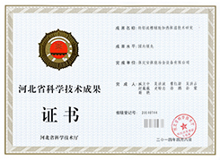 轉(zhuǎn)鋁流槽輔助加熱保溫技術(shù)研..